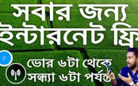 আনলিমিটেড ফ্রি ইন্টারনেট চালানোর উপায় ২০২৫