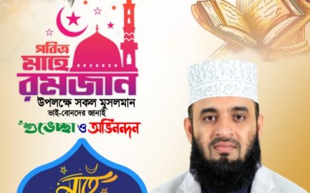 মাহে রমজানের শুভেচ্ছা ব্যানার plp - ramadan poster