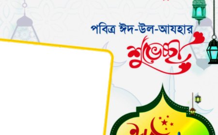 EID Mobarak Poster Design | ED