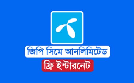 গ্রামীণফোন ফ্রি ইন্টারনেট কোড 2025