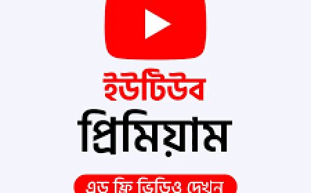 YouTube Premium  ।  YT